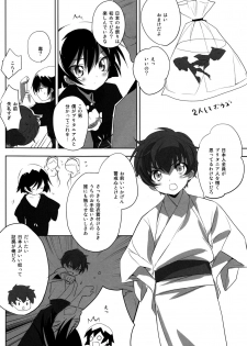 (C78) [Reflection (Panta)] Natsu Matsuri (Code Geass) - page 6