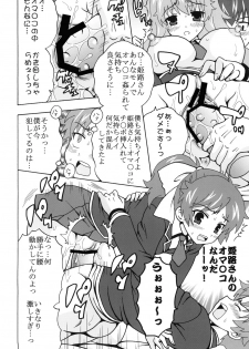 [St. Rio(Kitty)] Baka to Ma○ko to Shoukanjuu (Baka to Test to Shoukanjuu) - page 13