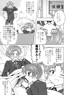 [St. Rio(Kitty)] Baka to Ma○ko to Shoukanjuu (Baka to Test to Shoukanjuu) - page 4