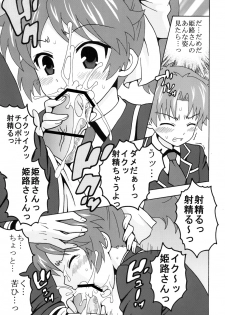 [St. Rio(Kitty)] Baka to Ma○ko to Shoukanjuu (Baka to Test to Shoukanjuu) - page 8