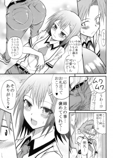 [St. Rio(Kitty)] Baka to Ma○ko to Shoukanjuu (Baka to Test to Shoukanjuu) - page 18