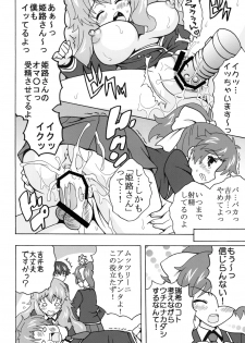 [St. Rio(Kitty)] Baka to Ma○ko to Shoukanjuu (Baka to Test to Shoukanjuu) - page 15