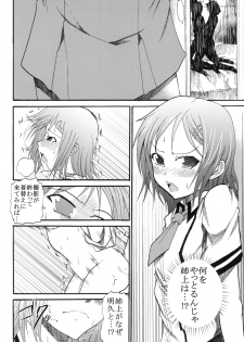 [St. Rio(Kitty)] Baka to Ma○ko to Shoukanjuu (Baka to Test to Shoukanjuu) - page 33