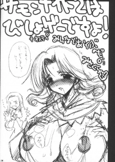 [HarthNir (Misakura Nankotsu)] Dai-shou-kan!! (Summon Night) - page 19
