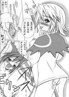 [HarthNir (Misakura Nankotsu)] Dai-shou-kan!! (Summon Night) - page 7