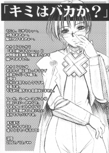 [HarthNir (Misakura Nankotsu)] Dai-shou-kan!! (Summon Night) - page 20
