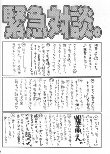 [HarthNir (Misakura Nankotsu)] Dai-shou-kan!! (Summon Night) - page 11
