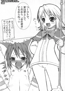 [HarthNir (Misakura Nankotsu)] Dai-shou-kan!! (Summon Night) - page 4