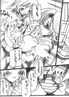 [HarthNir (Misakura Nankotsu)] Dai-shou-kan!! (Summon Night) - page 15