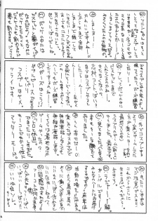 [HarthNir (Misakura Nankotsu)] Dai-shou-kan!! (Summon Night) - page 13