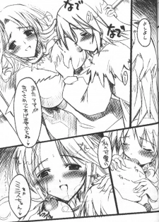 [HarthNir (Misakura Nankotsu)] Dai-shou-kan!! (Summon Night) - page 16