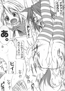 [HarthNir (Misakura Nankotsu)] Dai-shou-kan!! (Summon Night) - page 6