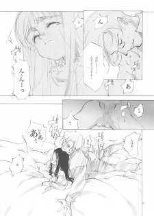(C61) [INKPOT (Oyari Ashito)] A-COLLECTION (Various) - page 27