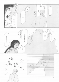 (C61) [INKPOT (Oyari Ashito)] A-COLLECTION (Various) - page 9
