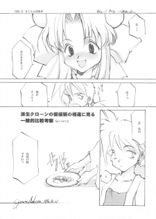 (C61) [INKPOT (Oyari Ashito)] A-COLLECTION (Various) - page 36