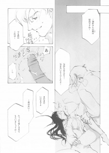 (C61) [INKPOT (Oyari Ashito)] A-COLLECTION (Various) - page 21