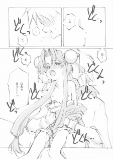 (C61) [INKPOT (Oyari Ashito)] A-COLLECTION (Various) - page 50