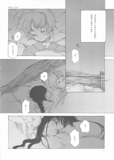 (C61) [INKPOT (Oyari Ashito)] A-COLLECTION (Various) - page 5
