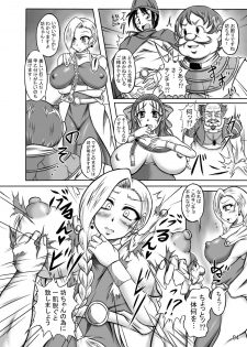 [Pintsize (TKS, Yakusho)] Tenkuu no W Nikubenki (Dragon Quest V) [Digital] - page 4