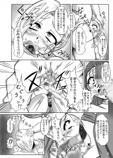 [Pintsize (TKS, Yakusho)] Tenkuu no W Nikubenki (Dragon Quest V) [Digital] - page 12