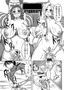 [Pintsize (TKS, Yakusho)] Tenkuu no W Nikubenki (Dragon Quest V) [Digital] - page 21