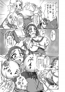 [Pintsize (TKS, Yakusho)] Tenkuu no W Nikubenki (Dragon Quest V) [Digital] - page 5