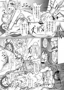 [Pintsize (TKS, Yakusho)] Tenkuu no W Nikubenki (Dragon Quest V) [Digital] - page 23
