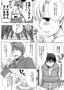 (C76) [Aimaimemai (Okabayashi Beru)] Sunohara Mania 2 (Clannad) - page 7