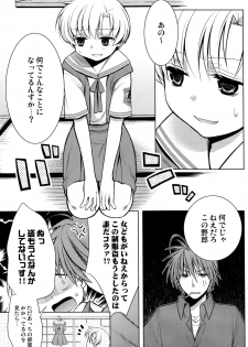 (C76) [Aimaimemai (Okabayashi Beru)] Sunohara Mania 2 (Clannad) - page 6