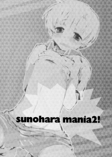 (C76) [Aimaimemai (Okabayashi Beru)] Sunohara Mania 2 (Clannad) - page 4
