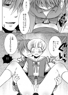 (C76) [Aimaimemai (Okabayashi Beru)] Sunohara Mania 2 (Clannad) - page 17