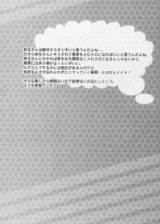 (C76) [Aimaimemai (Okabayashi Beru)] Sunohara Mania 2 (Clannad) - page 22