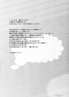(C76) [Aimaimemai (Okabayashi Beru)] Sunohara Mania 2 (Clannad) - page 5
