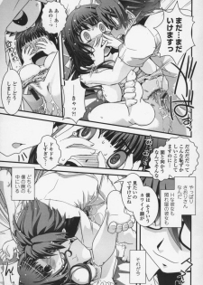 [Ikuya Daikokudou] Yumemiru Ojousama to Bokura no Aijou - page 24
