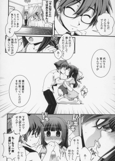 [Ikuya Daikokudou] Yumemiru Ojousama to Bokura no Aijou - page 19