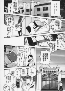 [Ikuya Daikokudou] Yumemiru Ojousama to Bokura no Aijou - page 15