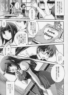 [Ikuya Daikokudou] Yumemiru Ojousama to Bokura no Aijou - page 14