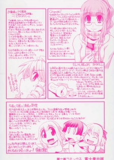 [Ikuya Daikokudou] Yumemiru Ojousama to Bokura no Aijou - page 3