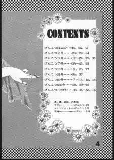 (C50) [Genkotsu Dan] Uregoro (Tenchi Muyo) - page 3