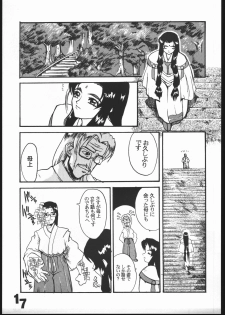(C50) [Genkotsu Dan] Uregoro (Tenchi Muyo) - page 16