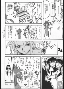 (C50) [Genkotsu Dan] Uregoro (Tenchi Muyo) - page 33