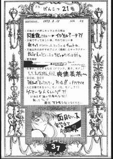 (C50) [Genkotsu Dan] Uregoro (Tenchi Muyo) - page 36