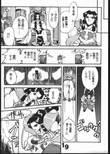 (C50) [Genkotsu Dan] Uregoro (Tenchi Muyo) - page 18