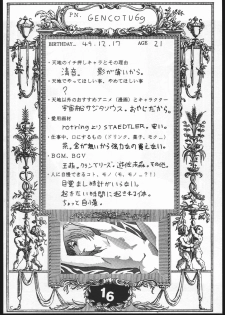 (C50) [Genkotsu Dan] Uregoro (Tenchi Muyo) - page 15