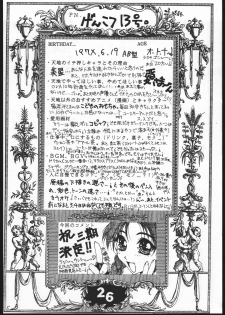 (C50) [Genkotsu Dan] Uregoro (Tenchi Muyo) - page 25