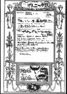 (C50) [Genkotsu Dan] Uregoro (Tenchi Muyo) - page 24