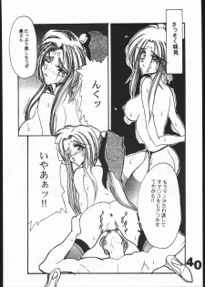 (C50) [Genkotsu Dan] Uregoro (Tenchi Muyo) - page 39