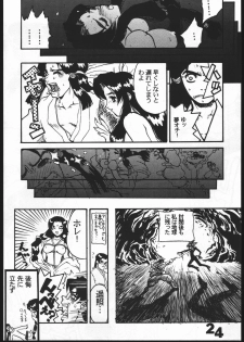(C50) [Genkotsu Dan] Uregoro (Tenchi Muyo) - page 23