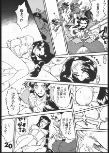 (C50) [Genkotsu Dan] Uregoro (Tenchi Muyo) - page 19