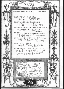 (C50) [Genkotsu Dan] Uregoro (Tenchi Muyo) - page 27